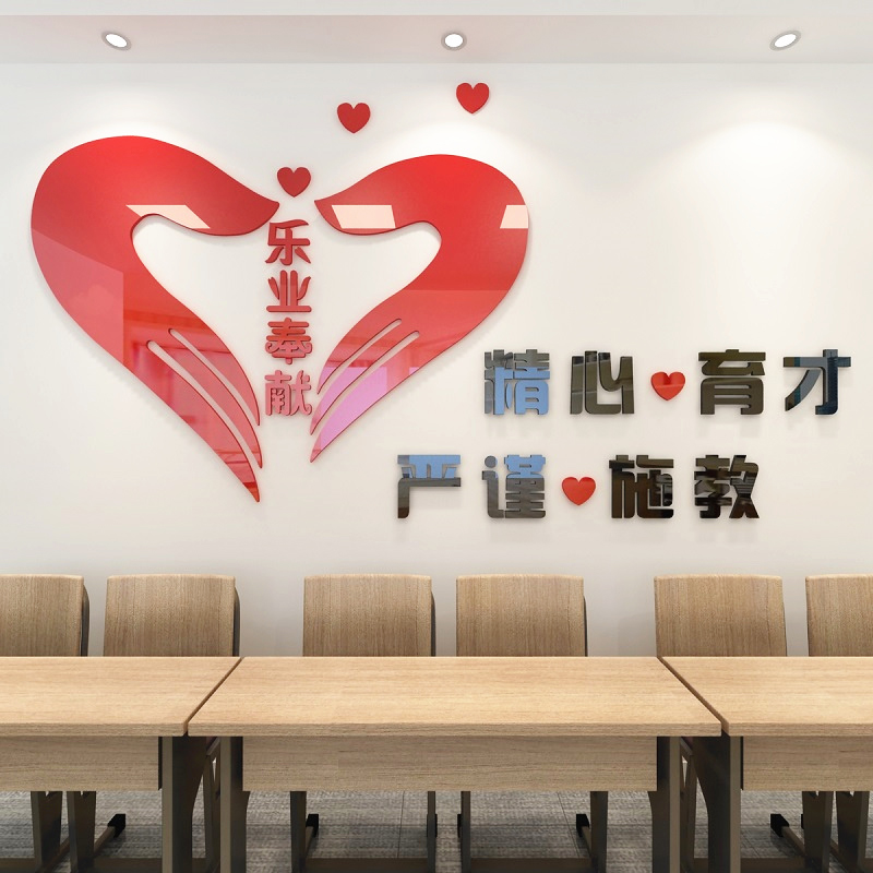 Class classroom wall decoration calligraphy and painting school kindergarten cultural wall environment layout 3d acrylic three-dimensional wall stickers