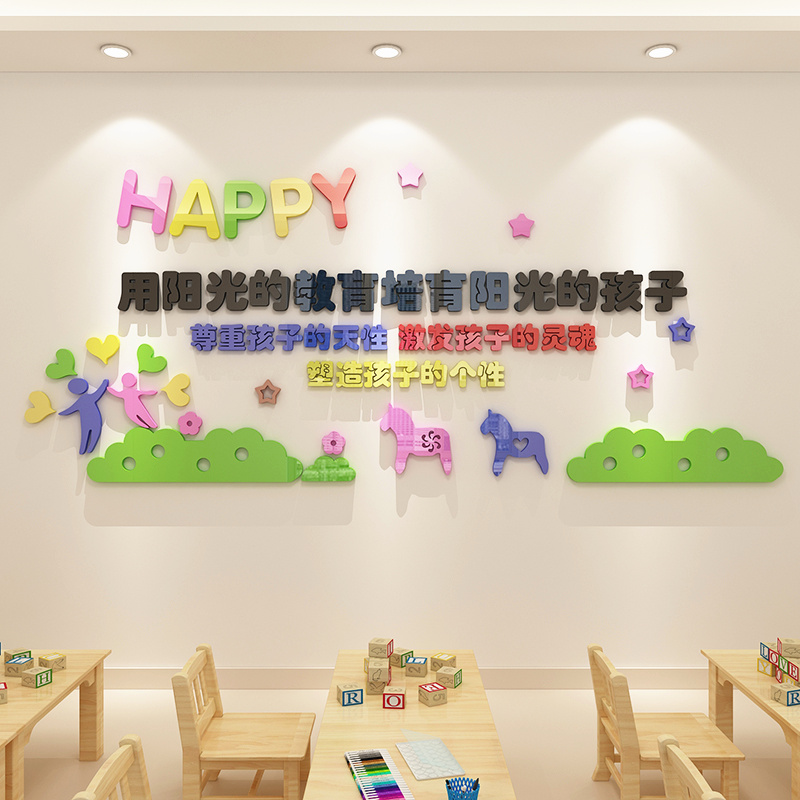 Kindergarten decorative wall stickers school class culture wall educational institution layout 3d acrylic three-dimensional wall stickers