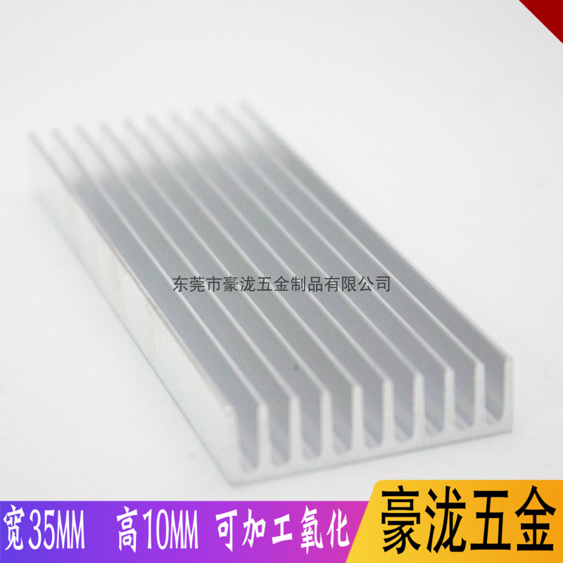 Ultrasonic cooling plate 35 * 35 * 10MM heat dissipation plate aluminium plate cooling plate aluminium alloy electrical mask machine radiator