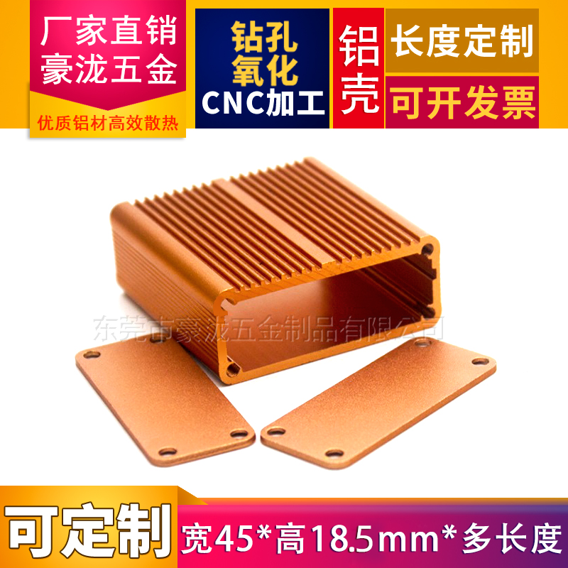 Heat dissipation split aluminum shell 45*45*18 5MM instrument pcb shell gold power amplifier aluminum box aluminum profile aluminum box