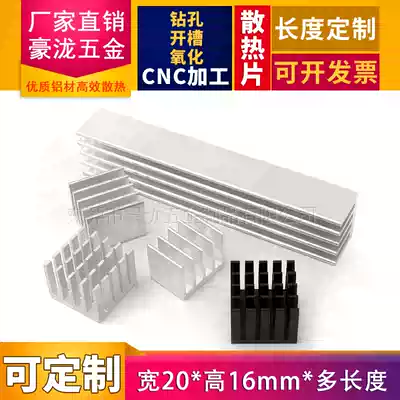 Aluminum extrusion material radiator 15 100 150*20 * 16MM LED lamp power supply thermal conductive aluminum electronic chip heat sink