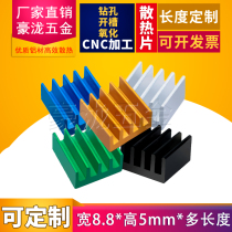 Raspberry Pi heat Sink 8 8*8 8*5mm aluminum profile thermal block routing graphics card aluminum alloy electronic radiator