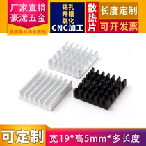 Aluminum alloy heat sink 19*19 * 5mm ultra-thin electronic chip radiator cpu graphics card heat dissipation block thermal aluminum sheet