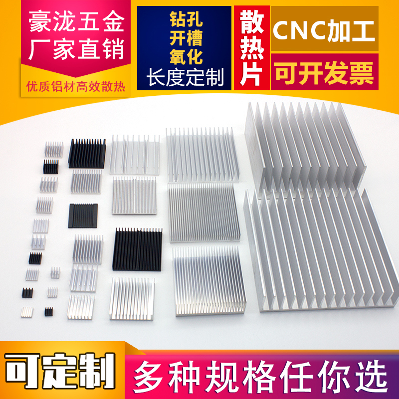 Heat sink aluminum profile heat sink DIY high power route by CPU electronic heat sink aluminum alloy radiator customized