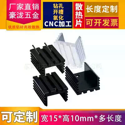 TO-220 package heat sink 19 20*15*10mm7805 781 aluminum heat sink black double pin U-shaped heat sink