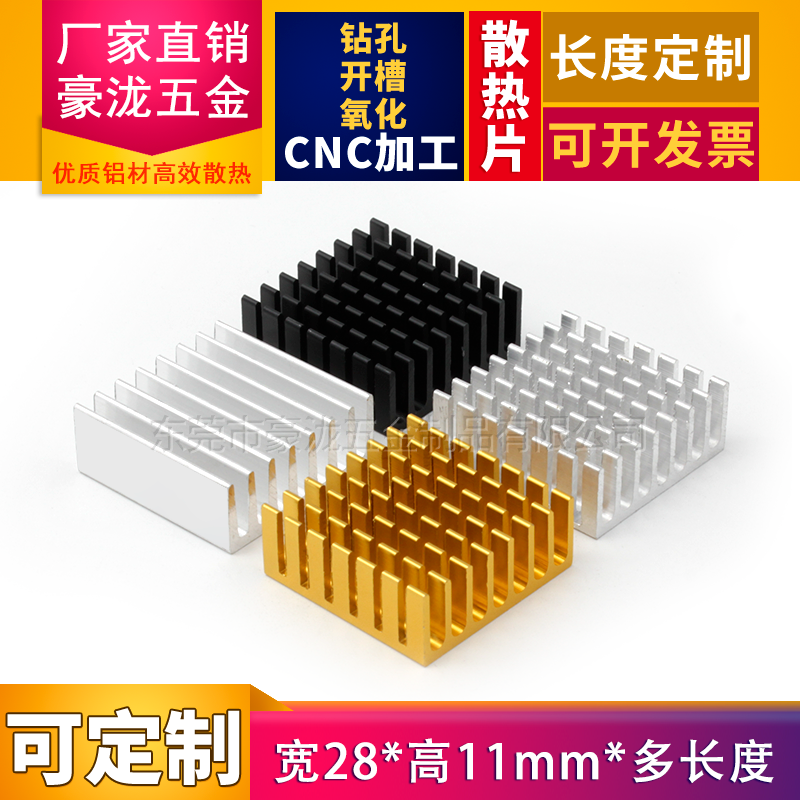 Heat sink aluminum radiator 28 50*28 * 11MM gold broken slot electronic heat sink chip thermal block custom