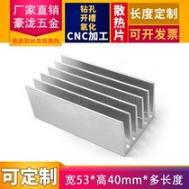 Customized aluminum heat sink 100*53 * 40MM LED electronic heat sink chip CPU aluminum alloy heat sink