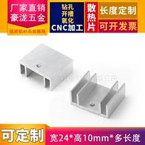 Electronic radiator 20*24 * 10MM second triode heat sink aluminum block with Hole solid state hard disk heat sink plate aluminum plate