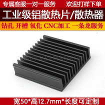 Aluminum alloy heat sink 50*50*12 7MM thick plate power amplifier high power electronic radiator aluminum profile heat conduction block