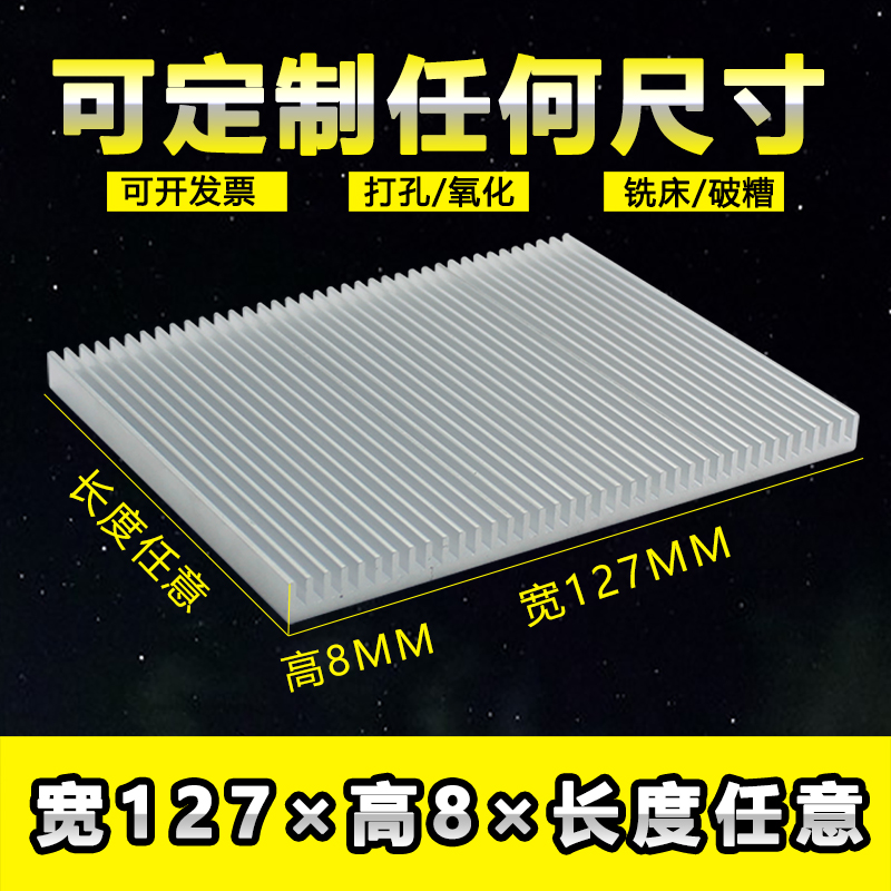 Huawei ax3pro routers radiating fins aluminium alloy radiators 200 * 127 * 8mm power amplifier heat dissipation aluminium extrusion materials
