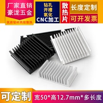 Aluminum heat sink 28 50 101*50*12 7MM heat dissipation aluminum block electronic chip thermal chip cooling plate