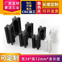 TO-247 Radiator 25 28 30*34*12MM triode heat dissipation aluminum mos tube electronic audio heat sink