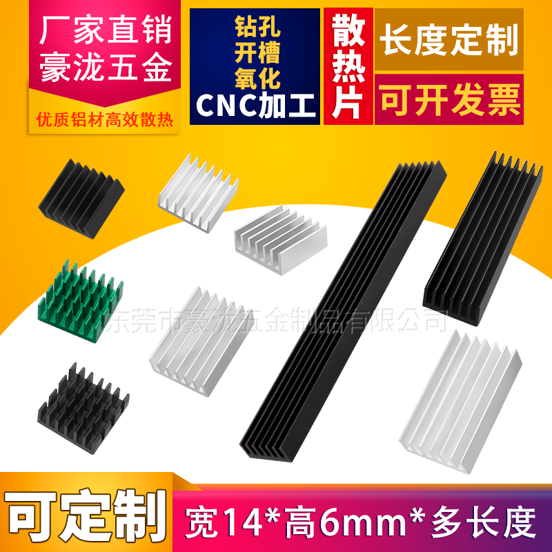 Memory heatsinks14 20 40*14*6mm electronic radiator aluminum alloy routing chip cpu cooling aluminum block