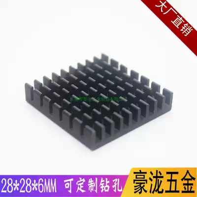 Aluminum alloy heat sink 28*28 * 6MM electronic IC chip radiator aluminum extrusion material CPU Raspberry pie heat dissipation aluminum block