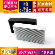 Aluminum heat sink 120*69 * 27MM aluminum alloy custom module heat dissipation aluminum block electronic cpu radiator