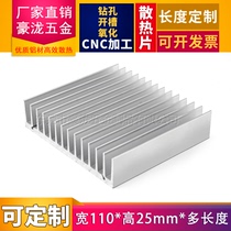 Aluminum heat sink 100*110 * 25MM circuit board memory CPU heat dissipation aluminum IC electronic components cpu heat sink