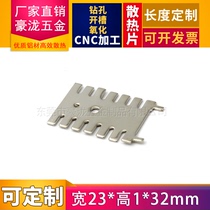 Electronic radiator 32*23 * 1MM aluminum alloy memory heat sink ultra-thin Fishbone solid chip thermal aluminum sheet