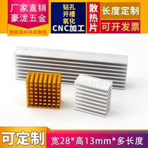 Electronic radiator customized processing 28 100*28 * 13MM LED aluminum alloy heat sink aluminum profile thermal sheet