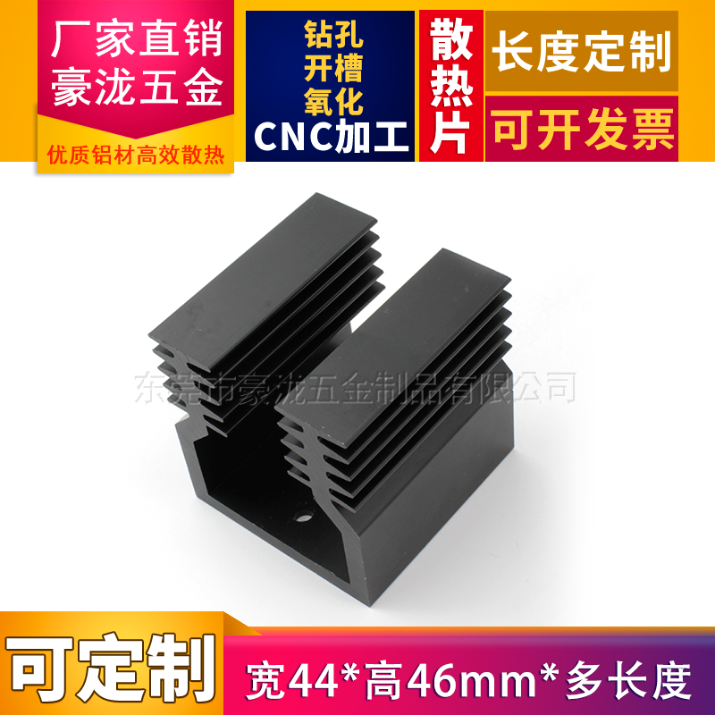 SSR solid state relay heat sink 45*44*46MM high power package transistor heat sink U-shaped thermal block