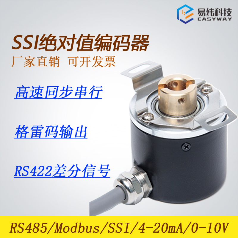 SSI BISS-C absolute value encoder single-turn multi-turn 24-bit Gray code output RS422 power-off memory