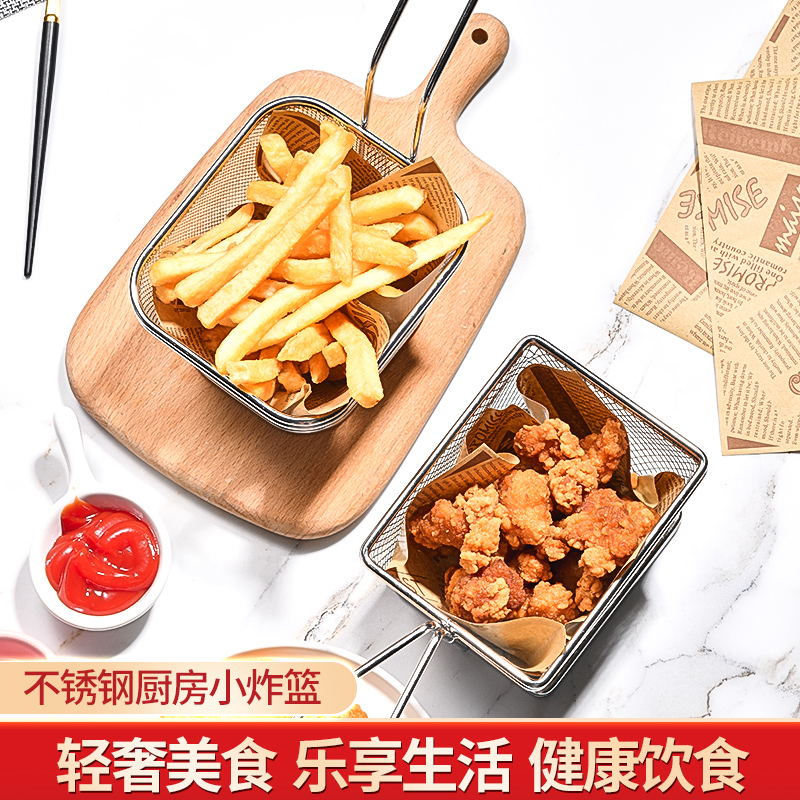 Gubang 304 stainless steel tableware fried chicken snack basket Creative snack container Mini small fried basket dining room fries basket