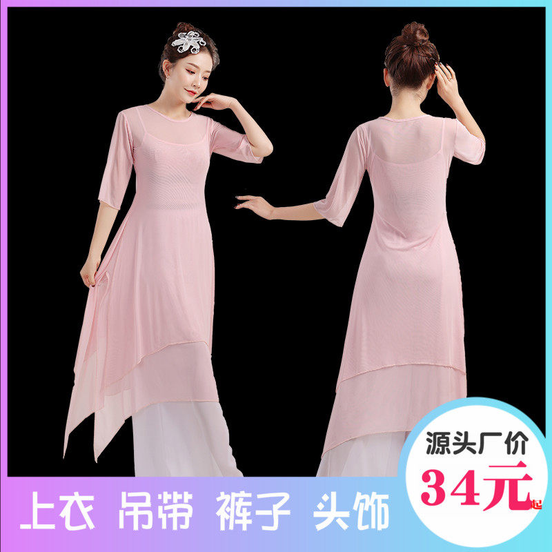 Classical Dance China Wind Yarn Dancer Dance Practice Long Version Elastic Female Adult Yoga Show Flutter and Lean Clothing