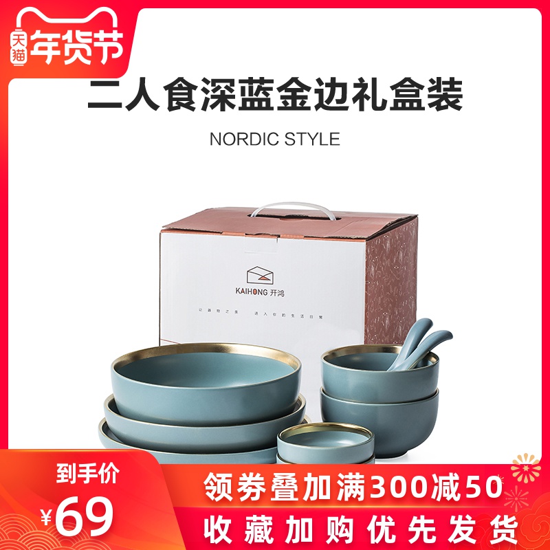 Dishes suit gift boxes of household Nordic bowl chopsticks, use Japanese - style tableware ceramic bowl creative Dishes combine with a gift