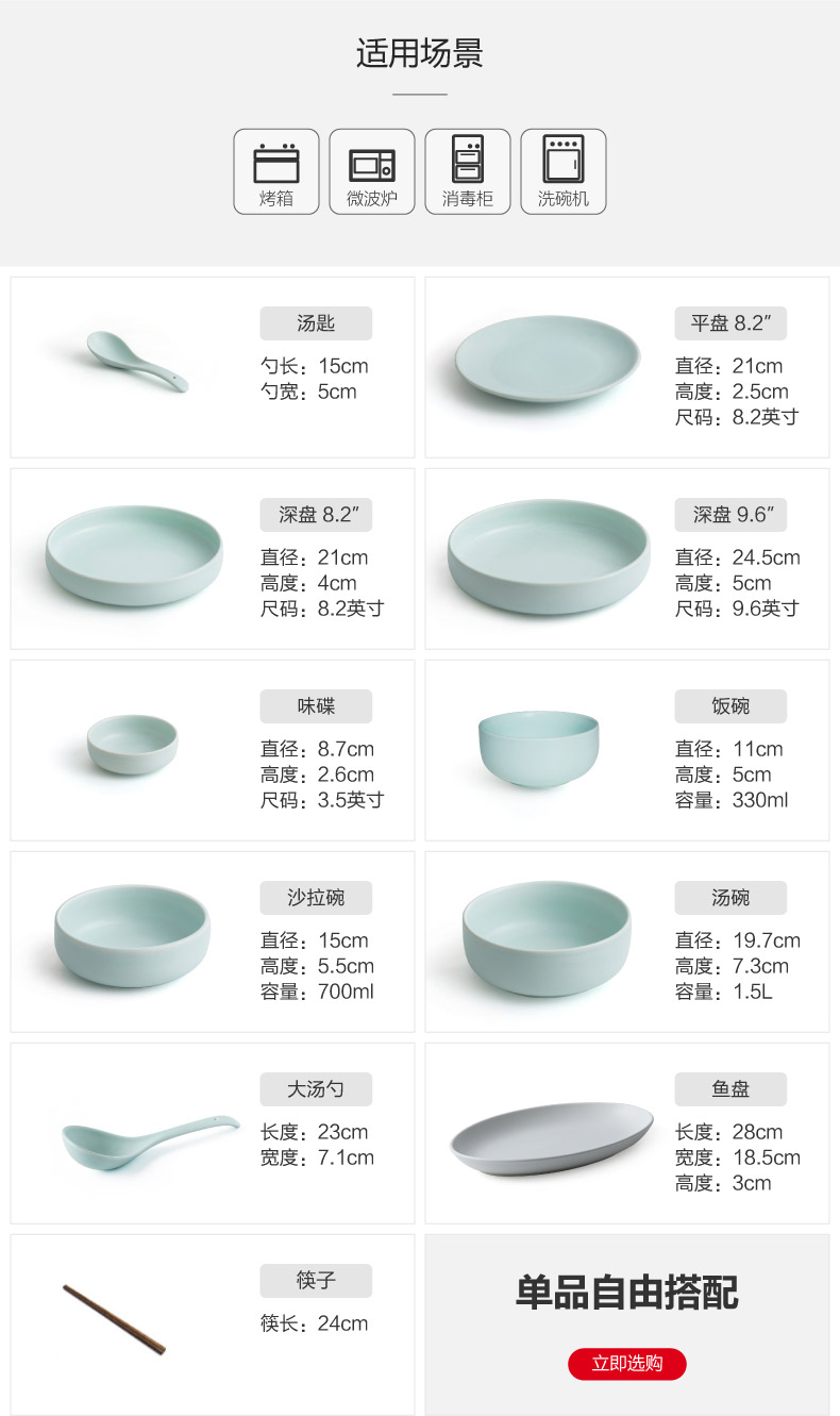 Tableware suit 56 head of household Nordic INS mint green dishes suit contracted combination dishes chopsticks ceramics