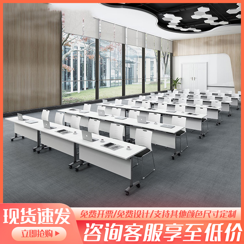 Foldable mobile training table splicing conference table flap table long table training institution table with wheel table and chair combination