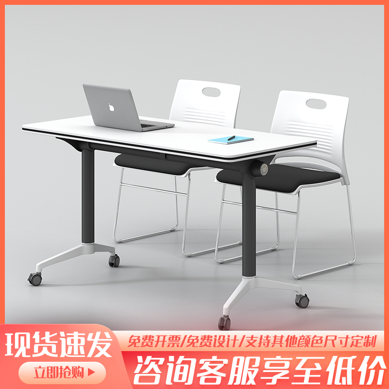 Folding training table splicing conference table and chair combination mobile desk long table educational institution tutoring class desk
