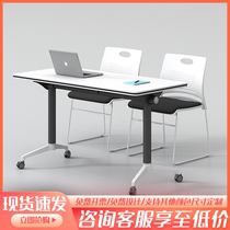 Folding training table splicing meeting table and chairs combination mobile desk long bar table educational institution tutoring class desk