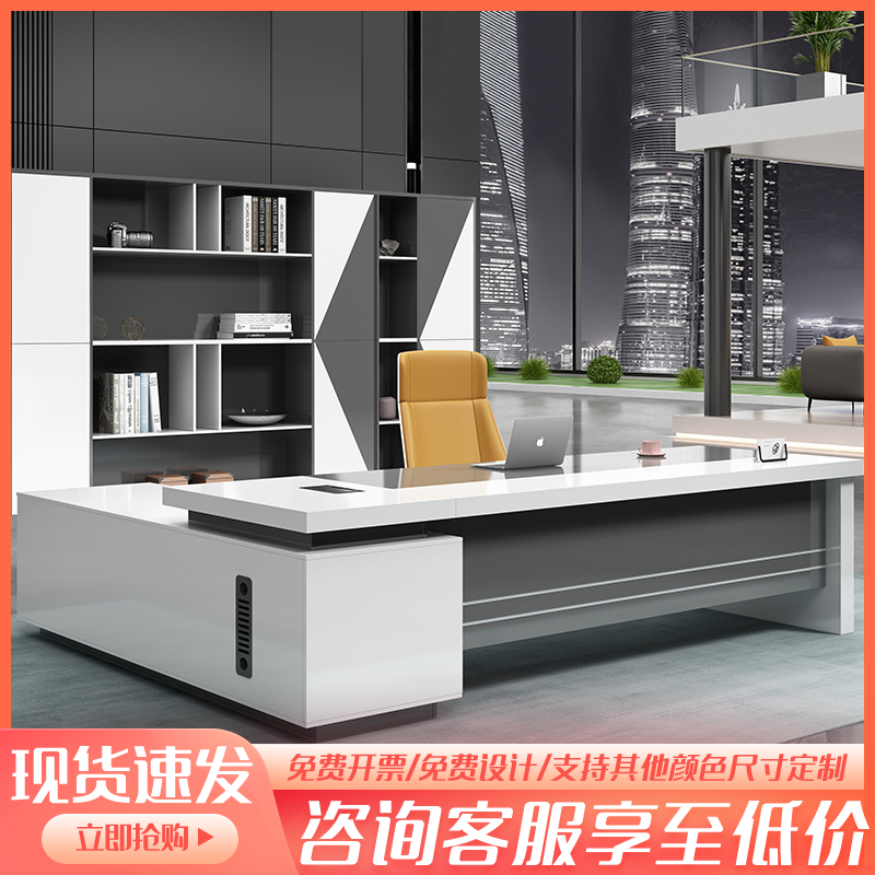 Desk Simple Modern Boss Desk Desk Chair Combination White Supervisor Desk Office Furniture Executive Desk