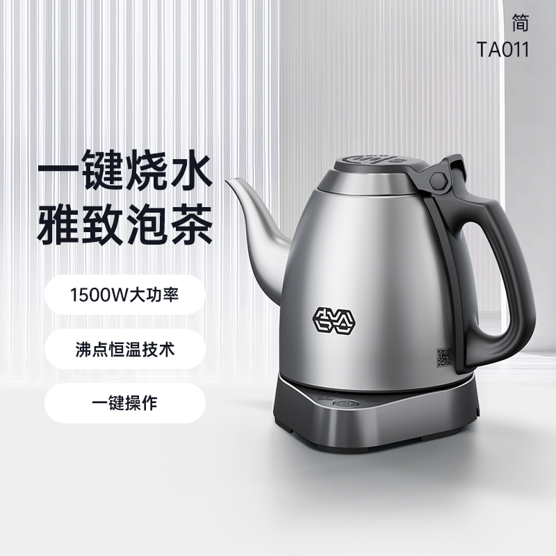 Jigu TA011 simple boiling kettle for tea making special constant temperature household electric kettle for boiling water stainless steel electric kettle