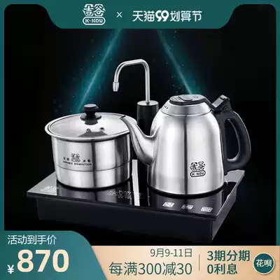Jigu pumping electric kettle integrated tea special kung fu tea kettle home intelligent constant temperature quick cooking pot