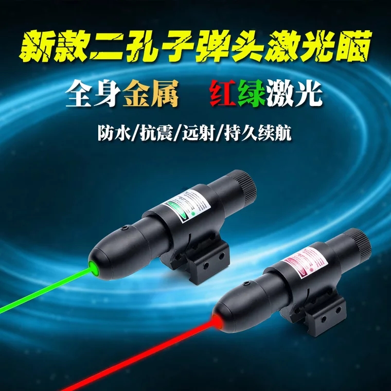 Outdoor infrared laser light sight up and down left and right adjustable green laser light pointing instrument sight