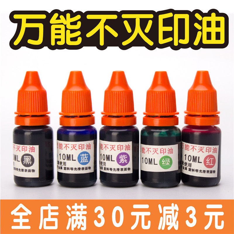 Light Min Universal Uneliminated Red Black Without Stamp Oil Waterproof Withholding Fade Fading Outdoor Ink
