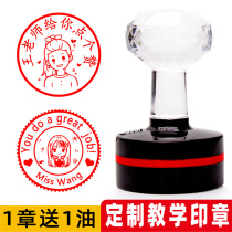 Customized large certificate seal Primary School students cute teachers encourage kindergarten teachers to use the same class emblem