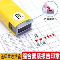 Kindergarten Primary and Secondary School Quality Report Book of Good Good passing Little Teacher with Teaching Evaluation Pentagram Seal