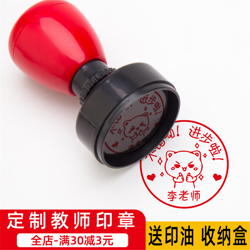 Custom cartoon expression pack teachers use fun to correct homework children primary school students teacher comments reward round seal