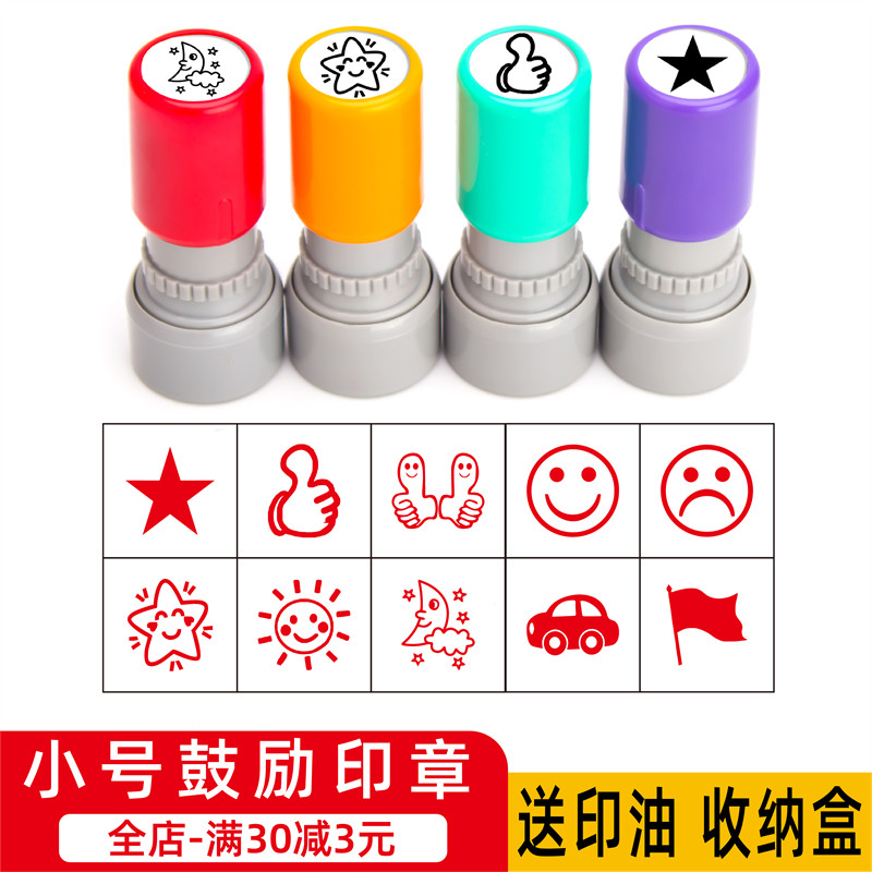Small cute teacher with kindergarten children's points passbook like thumbs up five-pointed star comment seal custom