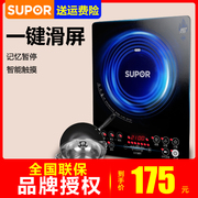 bếp từ sanaky Supor cảm ứng nồi lẩu nhà thông minh chính hãng sinh viên pin bếp cung cấp đặc biệt nấu ăn chính thức hàng đầu - Bếp cảm ứng bếp nấu lẩu