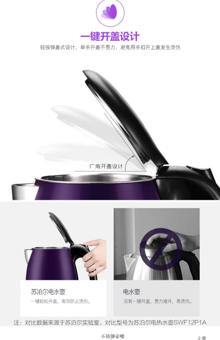 ấm đun nước SUPOR / Supor SWF15E06A ấm đun nước điện đôi Ấm đun nước bằng thép không gỉ nồi mới Ziyang - ấm đun nước điện bình siêu tốc delites