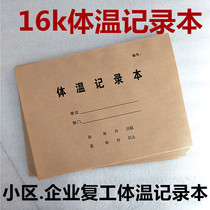 Factory enterprises daily body temperature record sheet vendors supermarket district doorway body temperature registration This employee health check-in thin