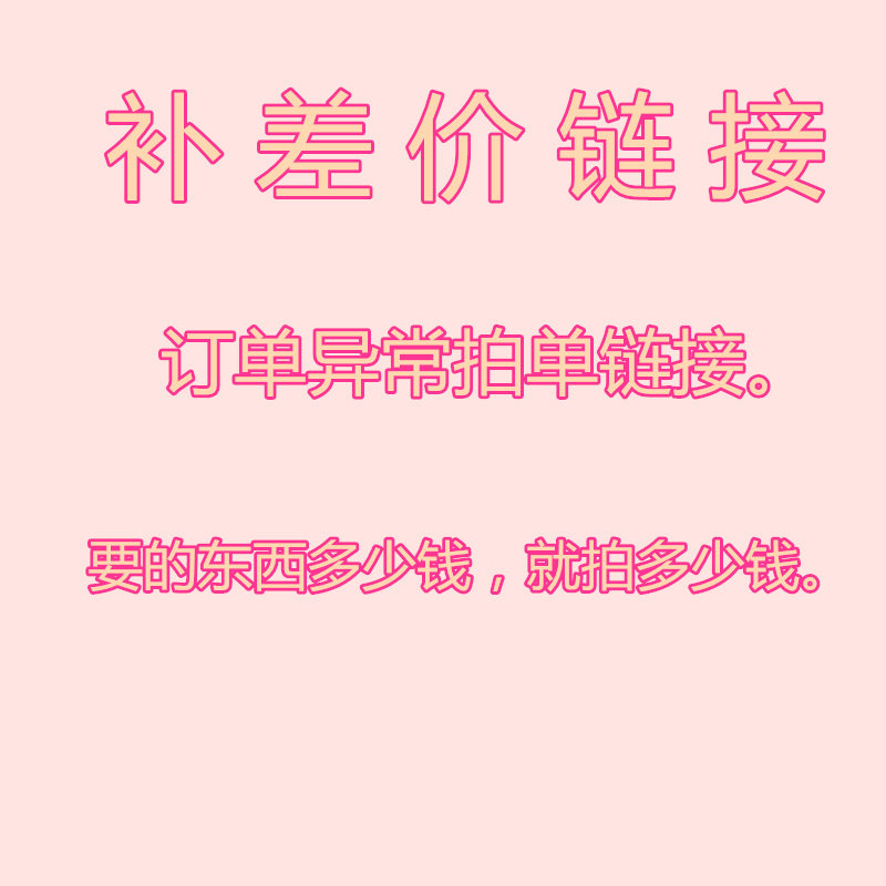 One dollar postman to make up the price link