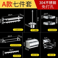 Флагманский роскошный семи -части набор A1