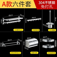 Флагманский роскошный шесть -цепен набор