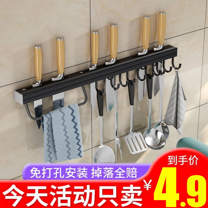 Kitchen Shelve Wall-mounted shelve Shin-Free Knife Rest Home Large Total Supplies Cutter Hooks pylon hanger