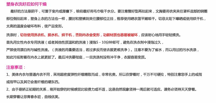 body amincissant C4006110 en nylon - Ref 670701 Image 19