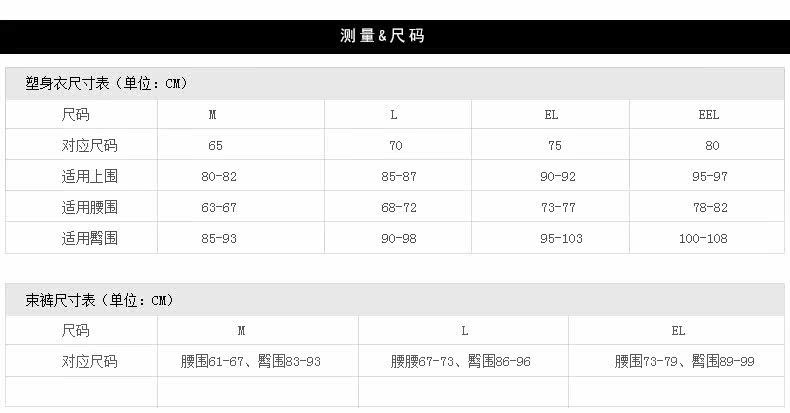 body amincissant C4006110 en nylon - Ref 670701 Image 7