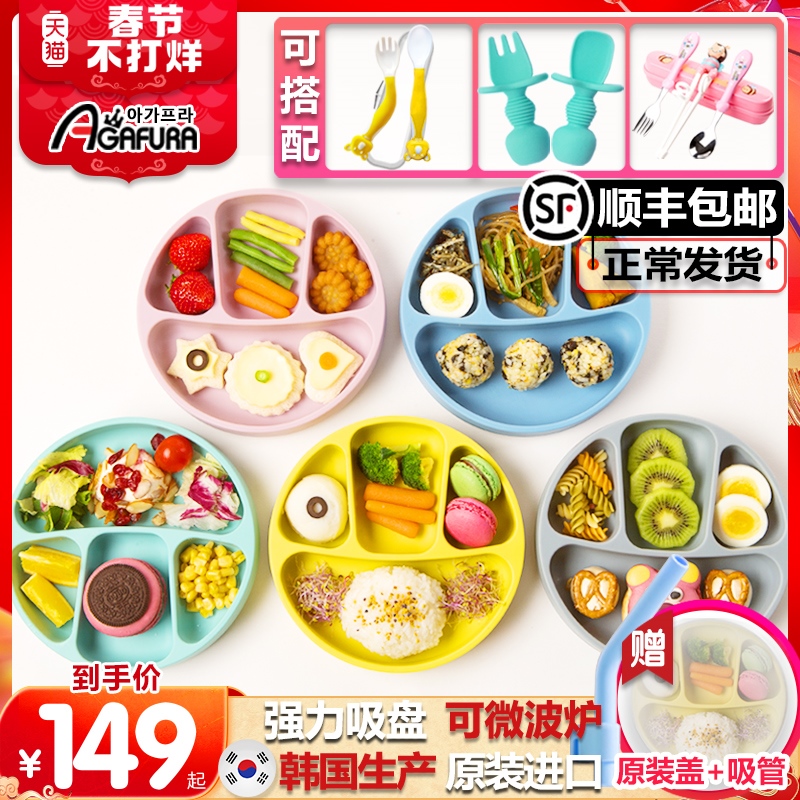 agafura Korea imported children's silicone dinner plate split suction cup bowl baby integrated smiley face pad plate partition